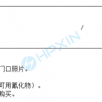 重點排污單位應(yīng)公開信息表
